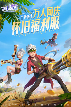 云上城之歌下载