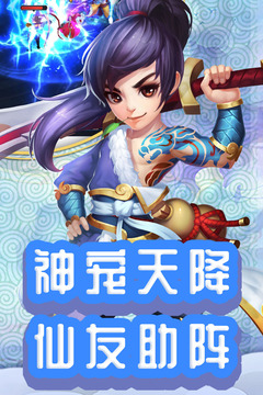仙灵外传下载