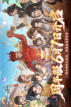 新仙剑奇侠传之挥剑问情下载