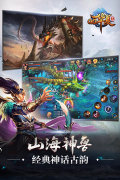 华夏下载