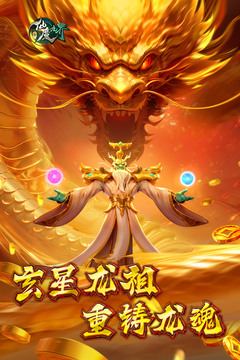 新仙魔九界下载