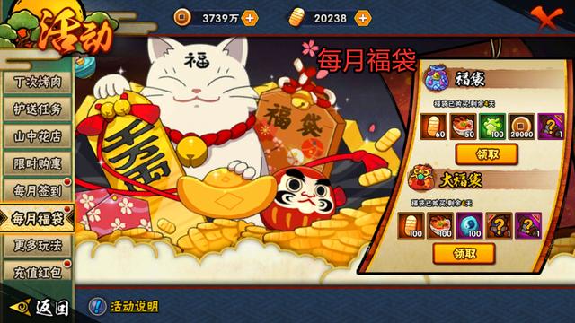 火影忍者手游：不氪金也可攒阿飞？囤体力迎接积分兑换活动吧