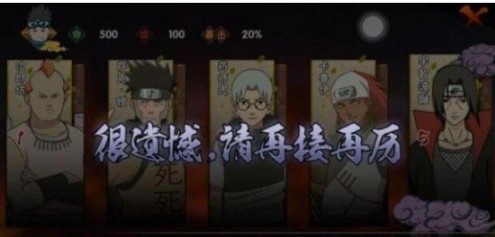 火影忍者手游幻之试炼攻略，2019幻之试炼打法解析！
