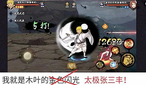 火影忍者新春水门多少钱   强烈避免入坑
