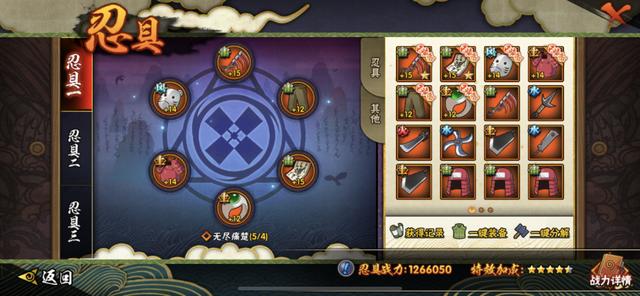 火影忍者手游忍具怎么搭配？战力最高的忍具搭配选择推荐
