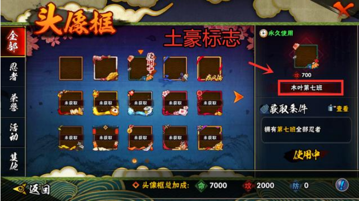 火影忍者手游氪金攻略，氪金之后和不氪金玩家有什么不同