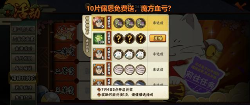 火影忍者手游佩恩怎么获得？免费获取佩恩天道碎片的方法
