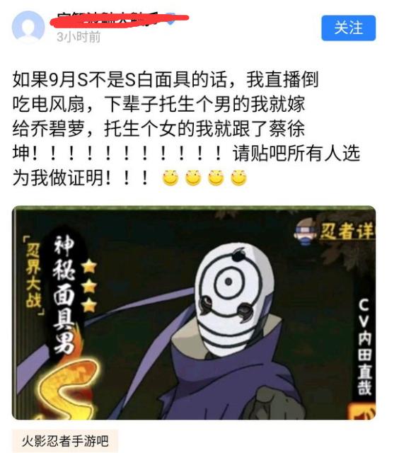 火影忍者手游最受欢迎的S忍有哪些？三大呼声最高的S忍