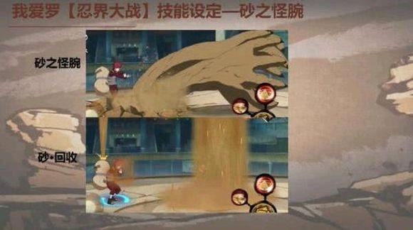 火影忍者手游忍战我爱罗强度怎么样？忍战我爱罗强度解析
