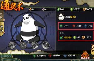 火影忍者手游通灵进阶有什么技巧？霸体秘卷怎么用？