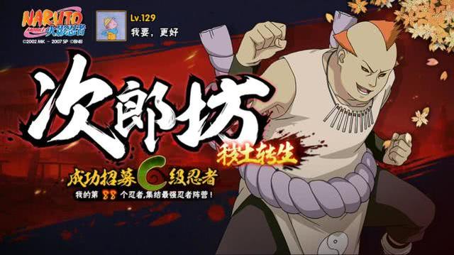 火影忍者手游秽土次郎坊技能介绍，大招怎么用