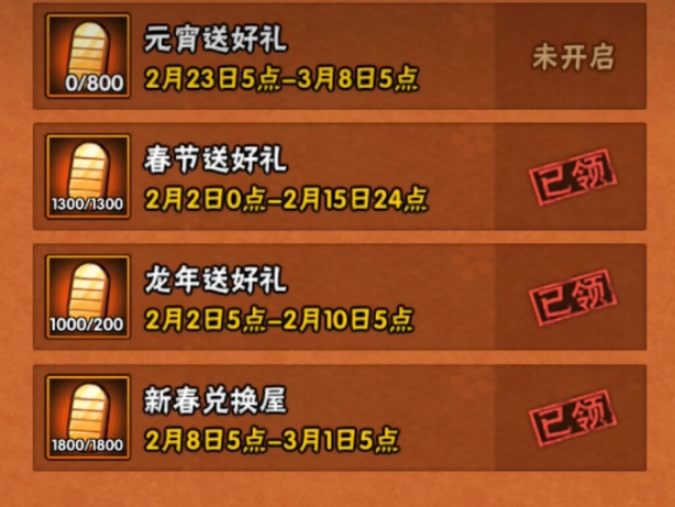 火影忍者手游元宵活动介绍 火影忍者手游元宵活动有什么