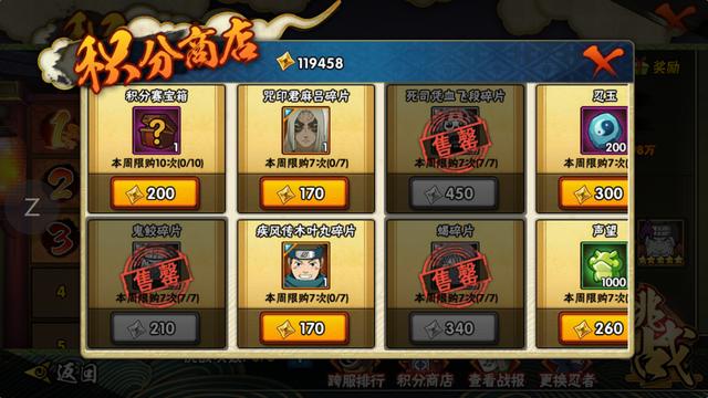 火影忍者玉石商店怎么开启  获得途径一一解说