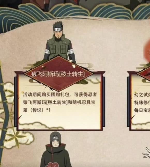 火影忍者手游秽土转生阿斯玛值得入手吗？技能效果与特点是什么？