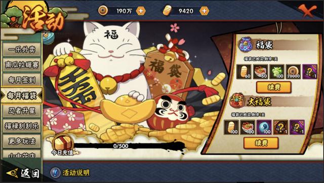 火影忍者手游点券怎么攒 火影忍者手游点券怎么获得？