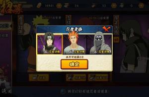 火影忍者手游7月的3个限定我改如何选择？小编教你挑选！