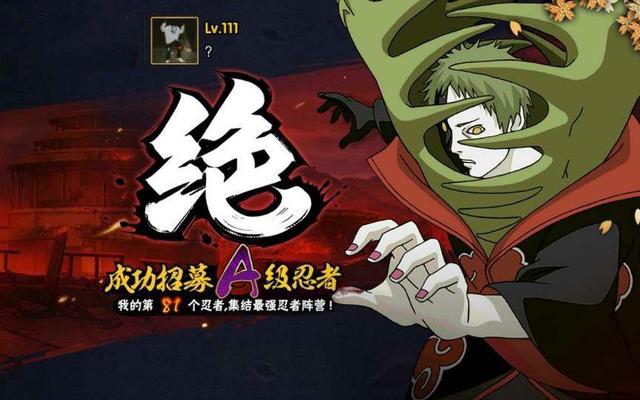 火影忍者手游绝大招怎么用？绝的技能克制哪些忍者？