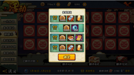 高招限定二选一？火影忍者手游月卡党到底该怎么玩