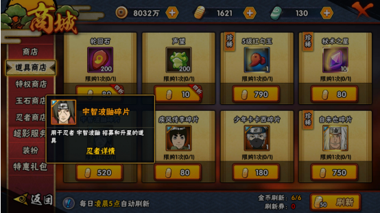 火影忍者手游鼬怎么玩好影级决斗场？