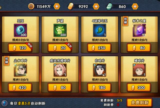 火影忍者手游前期怎么玩？新手常犯的错误你中了几个？