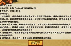 火影忍者手游直购礼包怎么样？如何获取千手柱间的碎片？