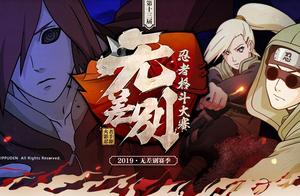 火影忍者手游长门什么时候上架？无差别大赛秽土长门曝光