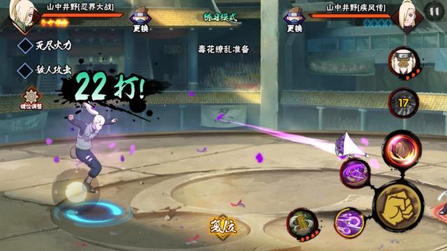 火影忍者手游：忍战井野密卷选择！两种打法，你喜欢哪个？