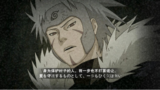 二代真正实力初露，火影忍者手游忍术大师第三关怎么过