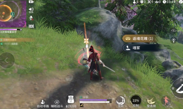 永劫无间手游返魂花魄是什么 永劫无间手游返魂花魄介绍