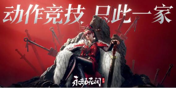 永劫无间手游支持设备有什么要求 永劫无间手游配置要求