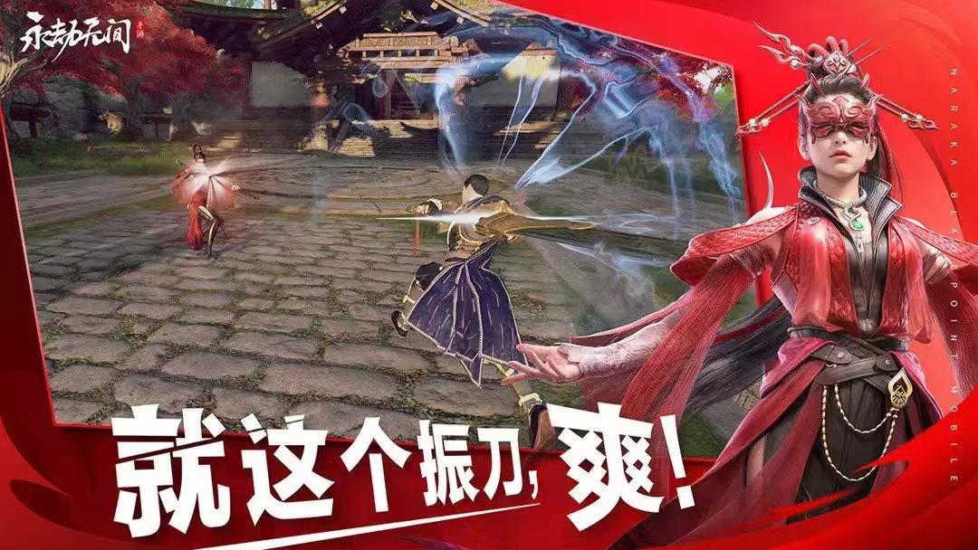 永劫无间手游收藏值有什么用 永劫无间手游收藏值价值分享