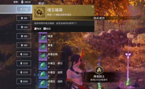 永劫无间手游赌玉怎么操作 永劫无间手游赌玉操作方法