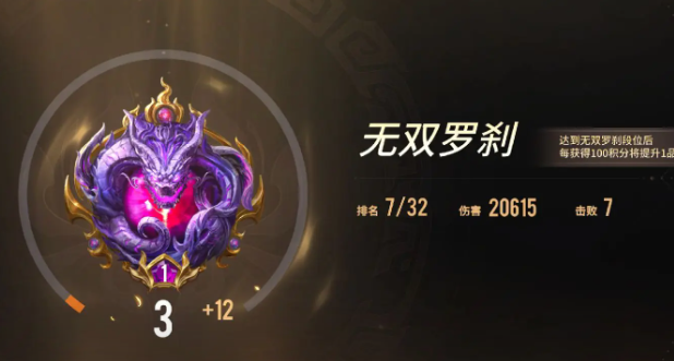 永劫无间手游段位等级介绍 永劫无间手游段位等级划分