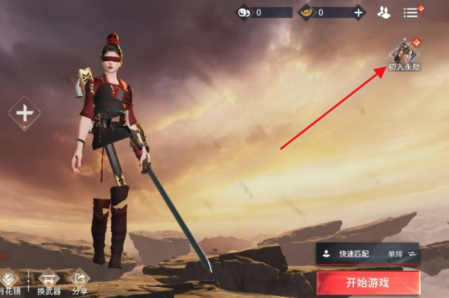 永劫无间手游成长奖励有哪些 永劫无间手游成长奖励介绍