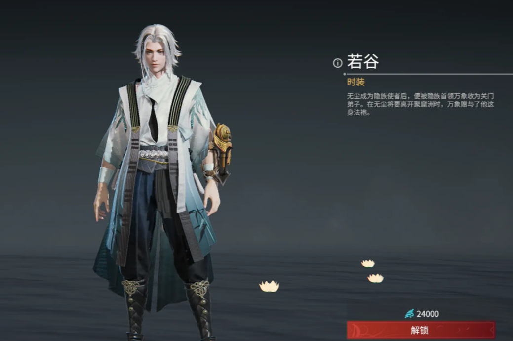 永劫无间手游服装怎么获取 永劫无间手游服装获取方式