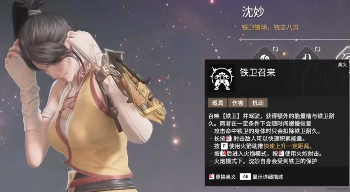永劫无间手游沈妙魂玉选择 永劫无间手游沈妙魂玉搭配