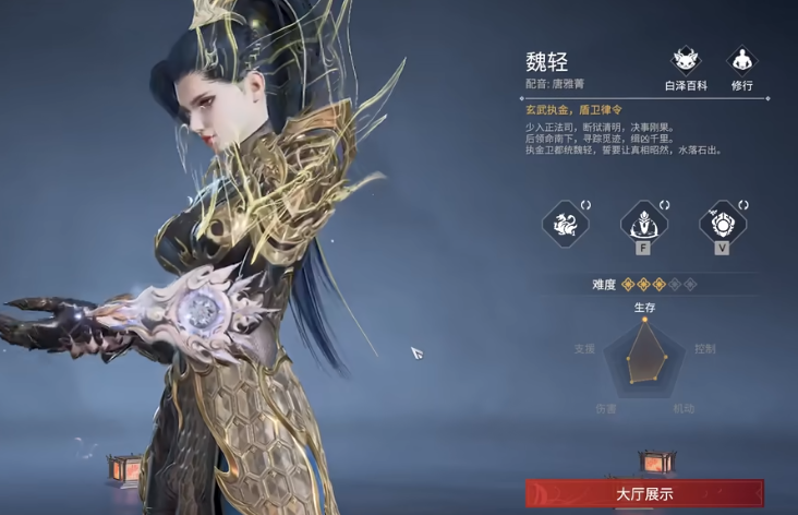 永劫无间手游魏轻皮肤怎么解锁 永劫无间手游魏轻皮肤获取方式