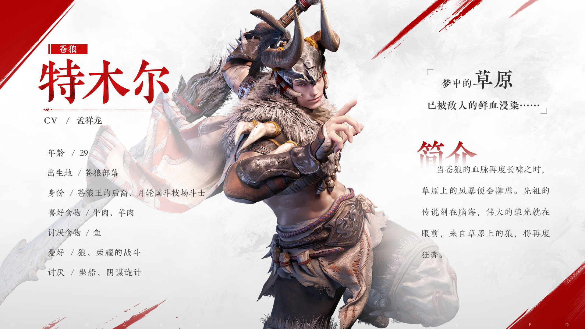 永劫无间手游特木尔修行任务 永劫无间手游特木尔修行攻略