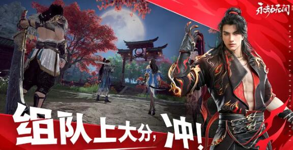 永劫无间手游体验服下载地址 永劫无间手游体验服手机版链接