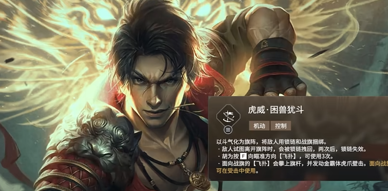永劫无间手游胡为强度怎么样 永劫无间手游胡为强度分析