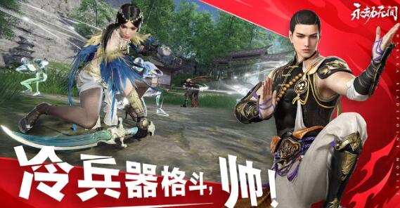 永劫无间手游上线时间一览 永劫无间手游什么时候会上线