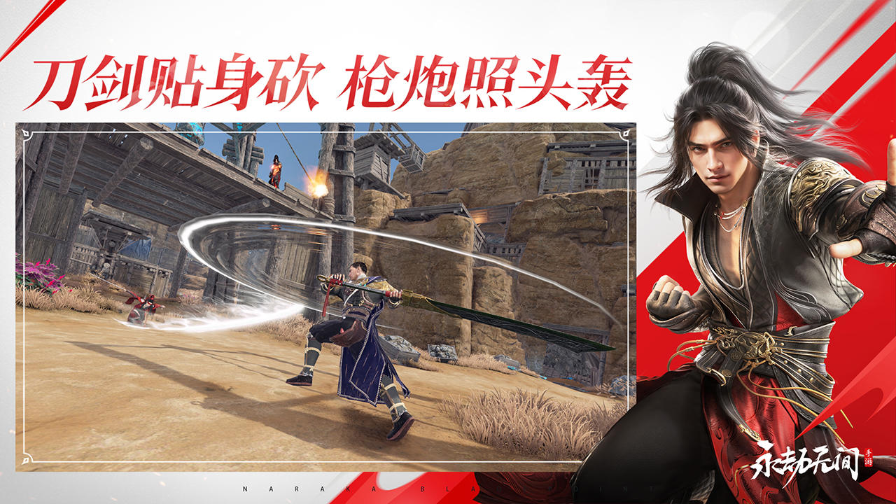 永劫无间手游攻略大全 永劫无间手游新手怎么玩