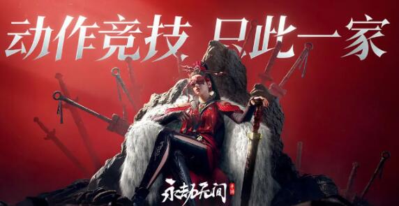 永劫无间手游公测时间一览 永劫无间手游什么时候公测