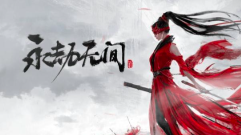 永劫无间手游抽芯补天作用 永劫无间手游抽芯补天有什么用