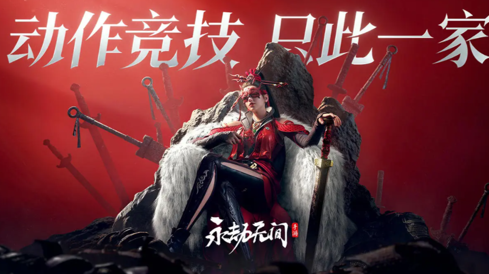 永劫无间手游点评 永劫无间手游怎么样