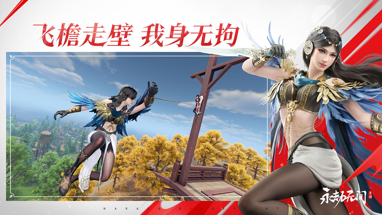 永劫无间手游怎么登录 永劫无间手游登入方法