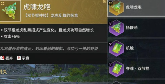 永劫无间手游虎啸龙咆好用吗 永劫无间手游虎啸龙咆介绍