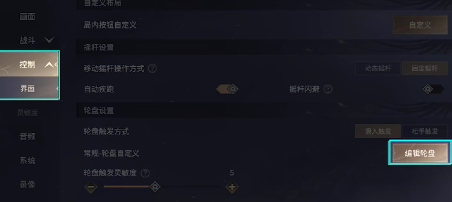 永劫无间手游画面设置怎么调 永劫无间手游画面设置指南