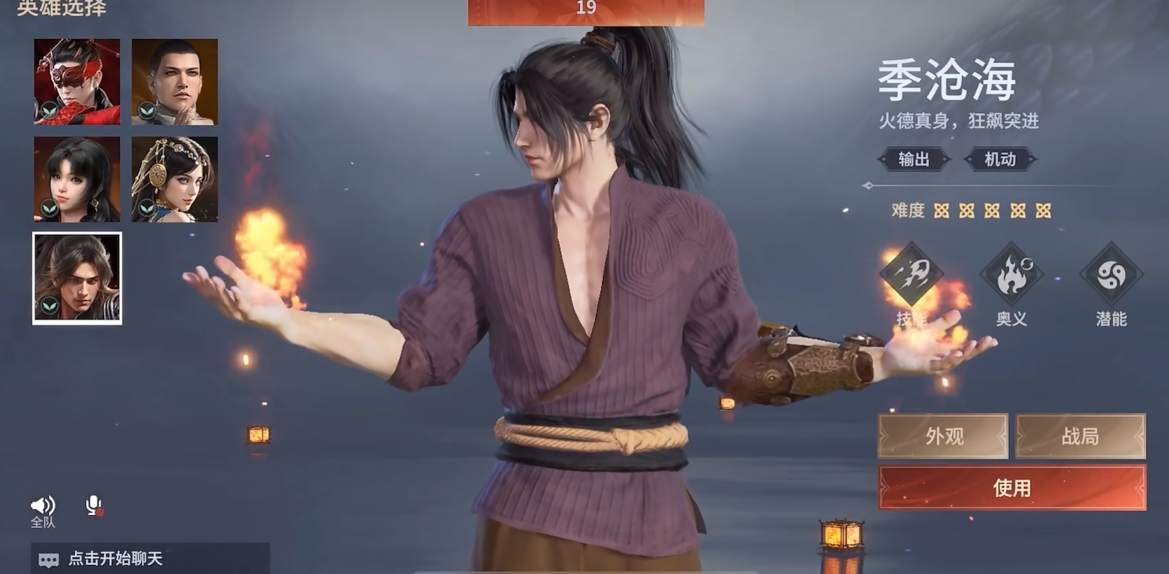 永劫无间手游怎么开武魂 永劫无间手游大招怎么开