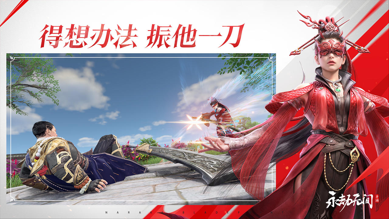 永劫无间手游连招技巧介绍 永劫无间手游连招怎么打